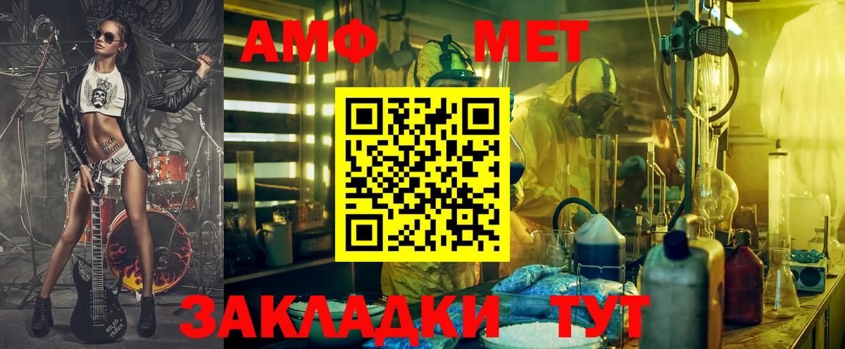 Амфетамин Розовый  Вход с VPN  Электросталь 