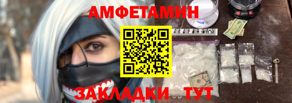 Amphetamine 97% Электросталь