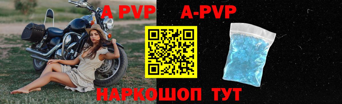 А ПВП Соль  Вход с VPN  Электросталь  А ПВП крисы CK 