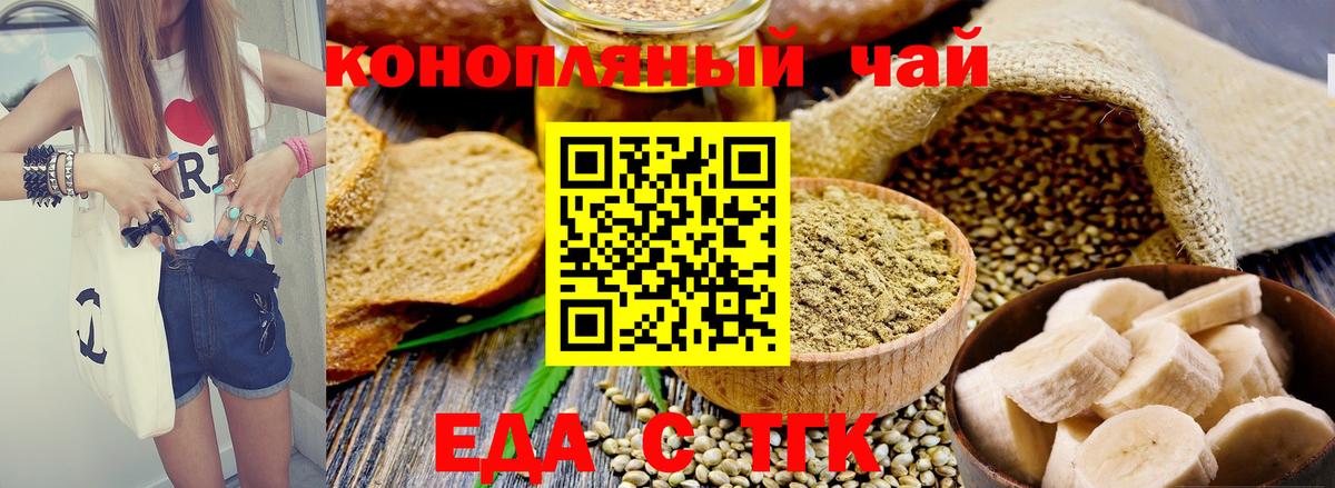 Печенье с ТГК конопля Электросталь