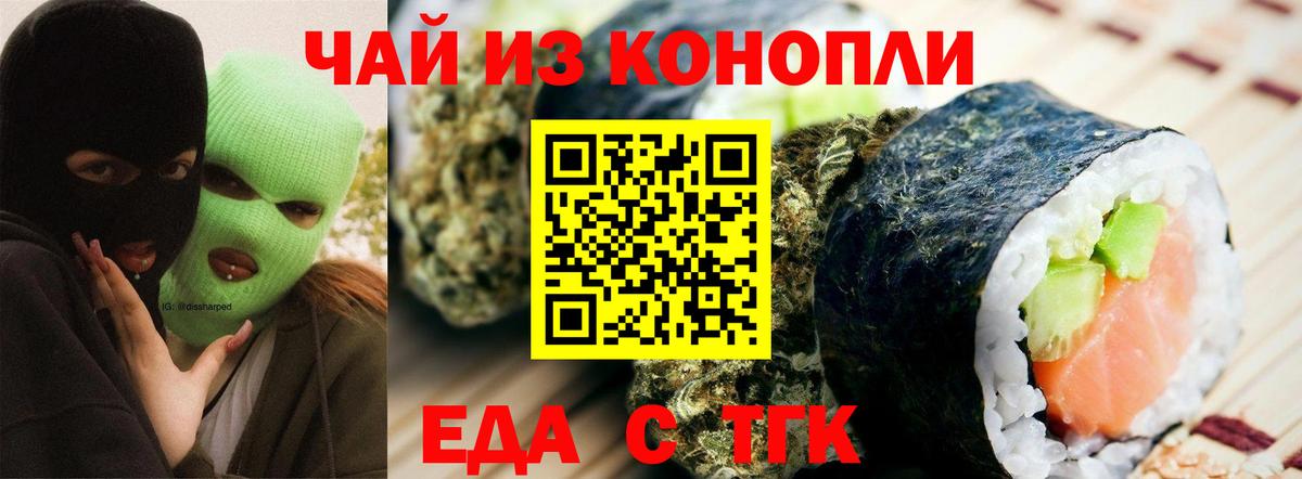 Электросталь  Cannafood марихуана  Вход с VPN 