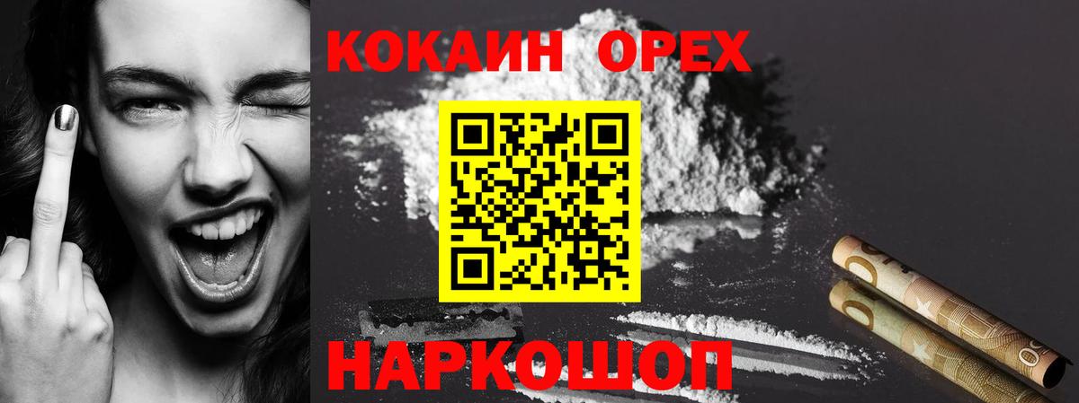Электросталь  КОКАИН Columbia  Вход с VPN 