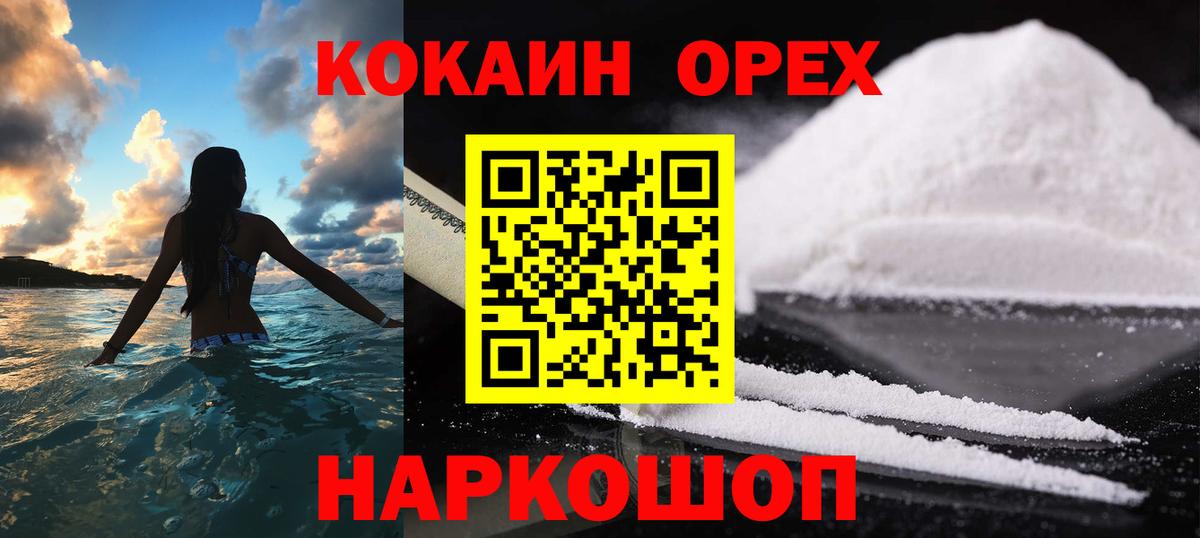 COCAIN Перу Электросталь