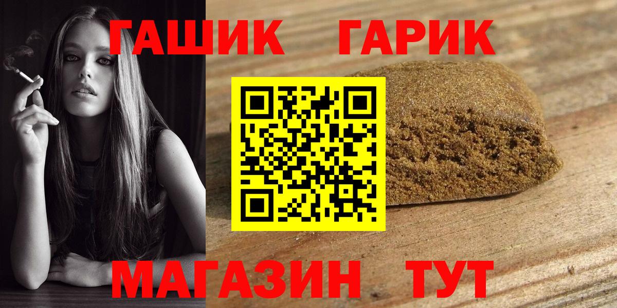 Электросталь  ГАШ ice o lator  ГАШ  Гашиш гашик  Вход с VPN 