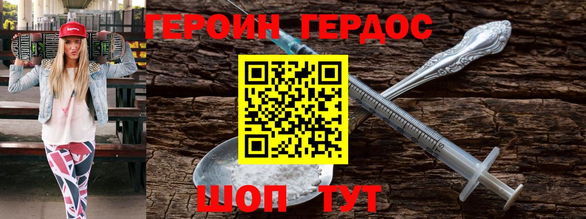 ГЕРОИН афганец Электросталь