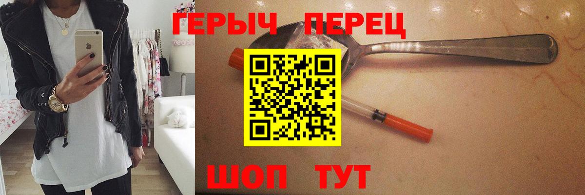 Героин Heroin  Вход с VPN  Электросталь 