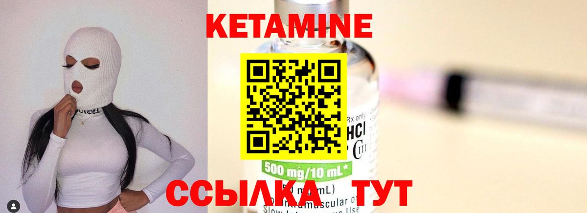 Кетамин VHQ  Вход с VPN  Электросталь 