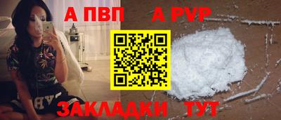 a pvp Краснознаменск