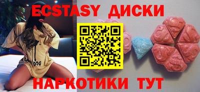 ECSTASY Конаково