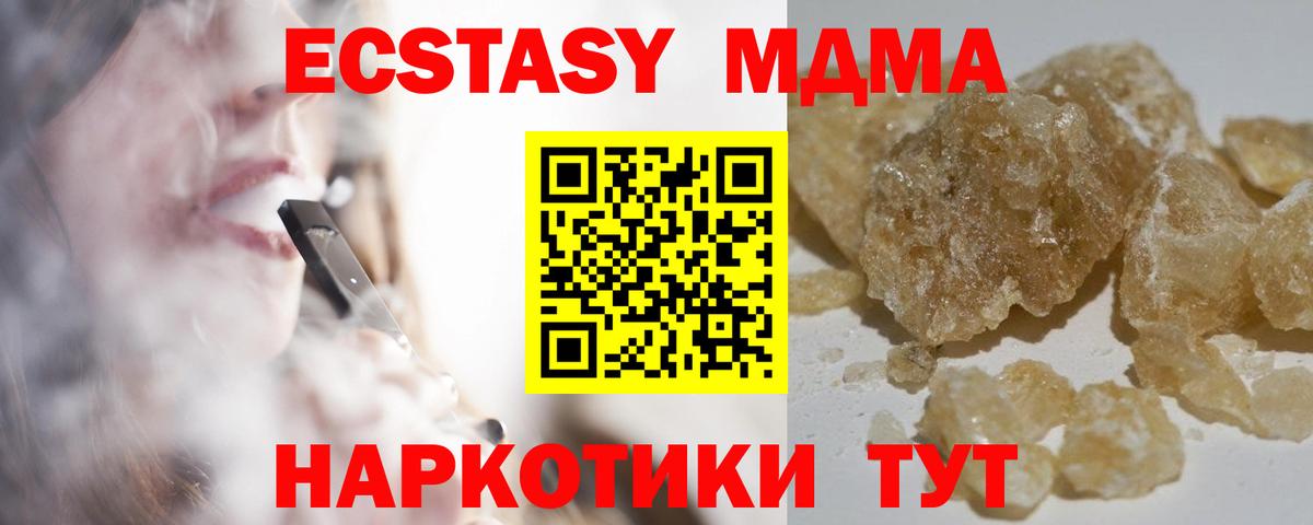MDMA  МДМА молли  МДМА VHQ  Вход с VPN  Электросталь 