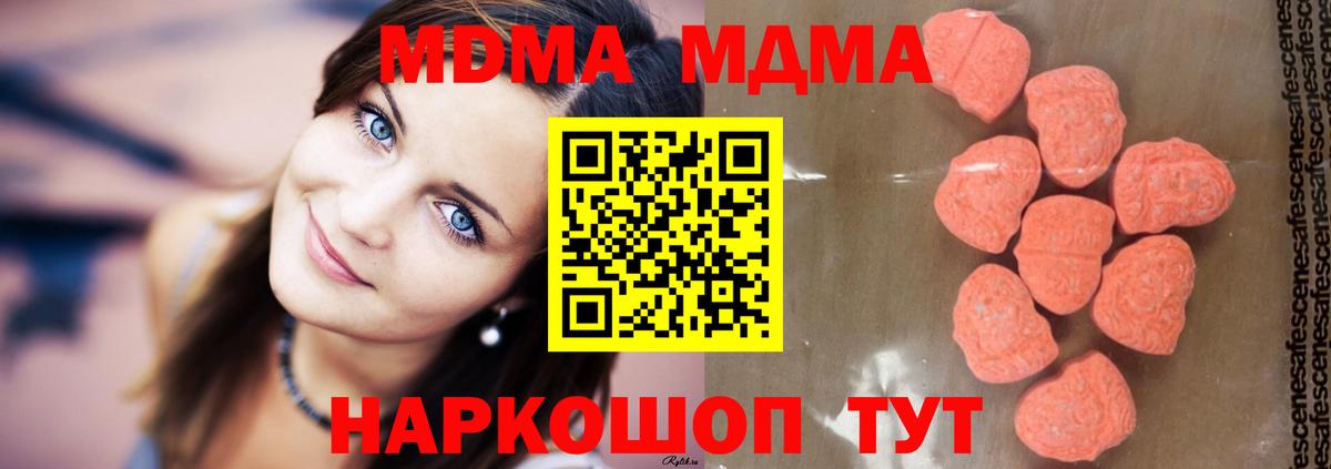 MDMA Molly Электросталь