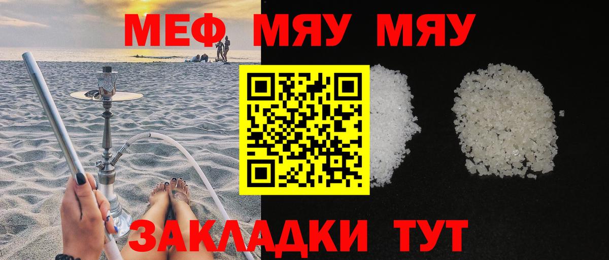 Меф 4 MMC  Вход с VPN  Электросталь 
