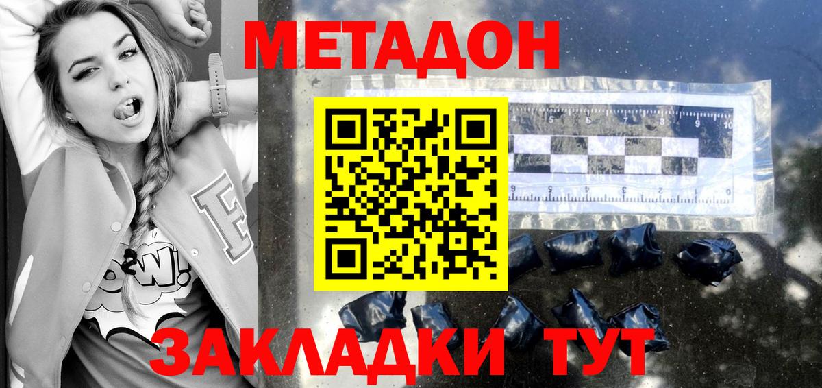Метадон белоснежный  Метадон кристалл  Электросталь  Вход с VPN 