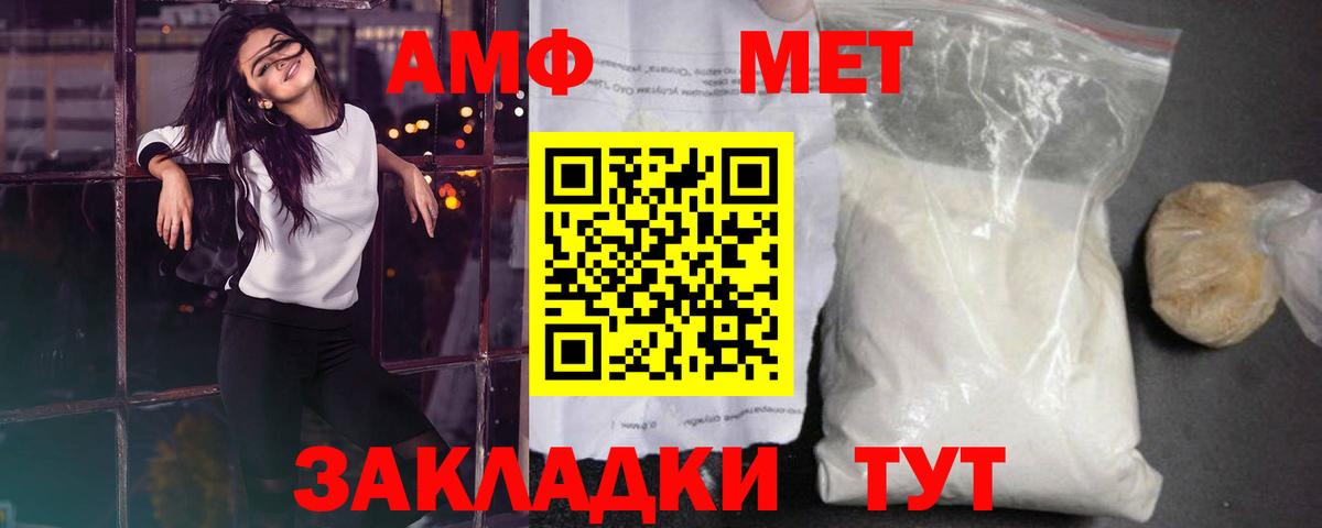 Электросталь  Первитин винт  МЕТАМФЕТАМИН  Вход с VPN 