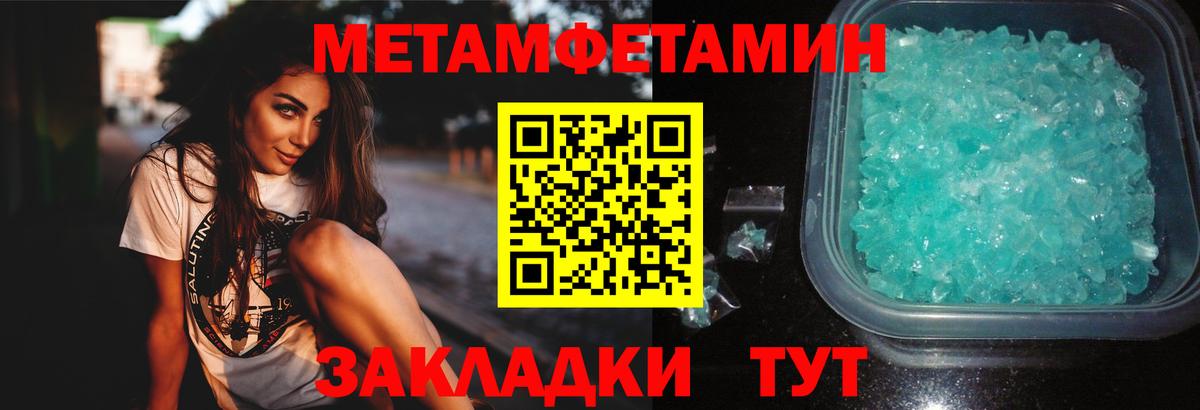 Метамфетамин Декстрометамфетамин 99.9% Электросталь