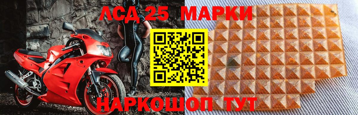 Марки 25I-NBOMe 1,5мг  Вход с VPN  Электросталь 
